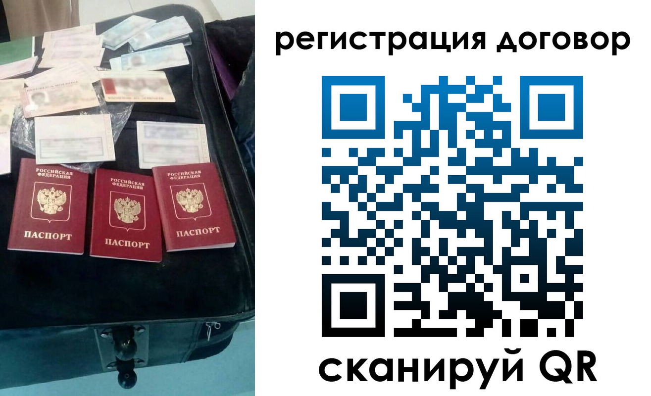 временная регистрация купить в Юрге
