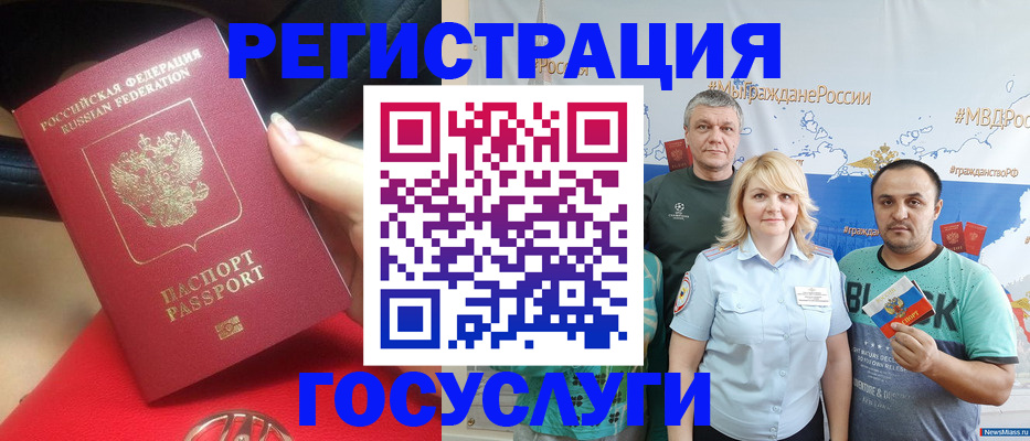 регистрация для школы в Юрге