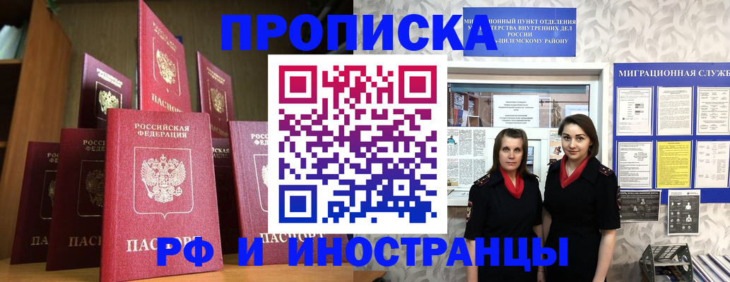 временная регистрация надежно в Юрге