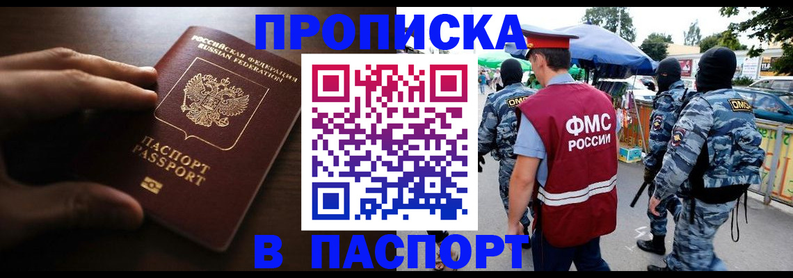 пропишу в квартире в Юрге