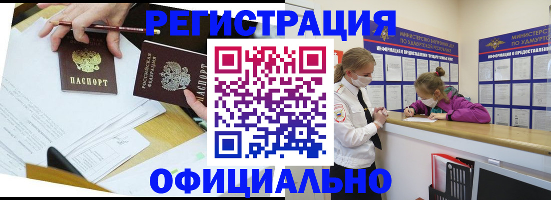 временная регистрация поиск в Юрге