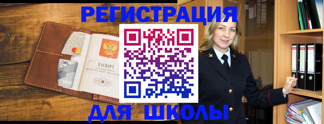 временная регистрация гарантия в Юрге